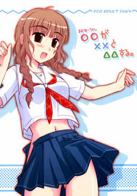 Free Hentai Doujinshi Gallery: [Heppoko Youchien] ○○ ga, ×× to, △△suru.(kimikiss)