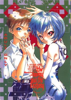 [1999 (TAKANO KATA)] The Agony and the Ecstasy (Neon Genesis Evangelion)