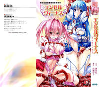 Free Hentai Manga Gallery: [二次元ドリームノベルズ] [新居佑] エンゼルヴィーナス 失墜の天使