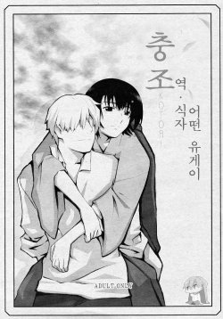 (C70) [Yowatari Kouba (Jet Yowatari)] Kotori (Mushishi) [Korean] [Ruliweb.com]