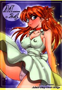 Free Hentai Doujinshi Gallery: [Chuuka Mantou (Yagami Dai)] Mantou.24 (Neon Genesis Evangelion) v2