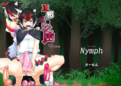 [Nymph (Salmon)] Seija-kun no Himitsu (Touhou Project) [English] [Mongolfier] [Digital]