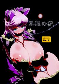 Free Hentai Doujinshi Gallery: (C82) [Tsurimura (Histamine C)] Inrou no Ori (Monster Hunter)