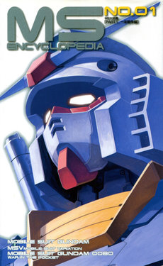 Mobile Suit Gundam U.C. Box MS Gundam Encyclopedia NO.01 - Mobile Suit Gundam
