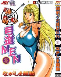Free Hentai Manga Gallery: [Nagashima Chosuke] Bakusha Kyuudou Men 3 [Chinese]