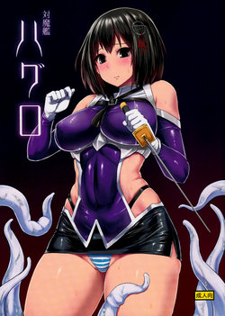 Free Hentai Doujinshi Gallery: (C91) [Ishimuraya (Ishimura)] Taimakan Haguro (Kantai Collection -KanColle-)