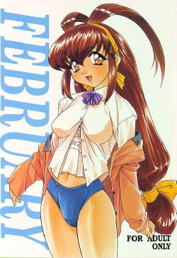 (C53) [Studio Wallaby (Various)] February (Battle Athletes Daiundoukai)