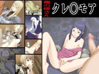 [Nihon Denga Senmon Gakkou] Fuuzoku Senka - Dai 1 Ki - Ore no Yomesan Claymore (Claymore)