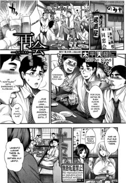 [Taihei Tengoku] Saikai (COMIC Shingeki 2016-09) [Spanish] [Nico Nii Scans]