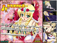Free Hentai Artist CG Set Gallery: [Sougen Ichiba] Kansen Datsui - Bruma Hammer