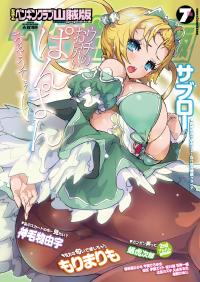 Free Hentai Manga Gallery: COMIC Penguin Club Sanzokuban 2012-07 Vol.282 [Digital]