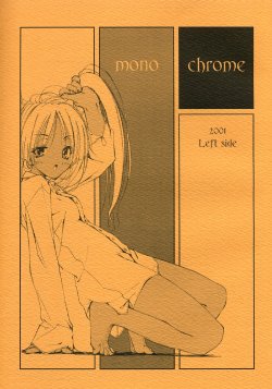 Free Hentai Non-H Gallery: [Left side]monochrome