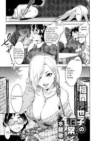 Free Hentai Manga Gallery: [Mizuryu Kei] Souma Sayoko no Nichijou (COMIC Megastore Alpha 2013-10) [Spanish] {Davidhood}