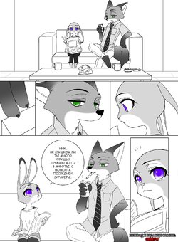 [Puki] Cigarette and Kiss | Сигарета и Поцелуй (Zootopia) [Russian] [Gebert]