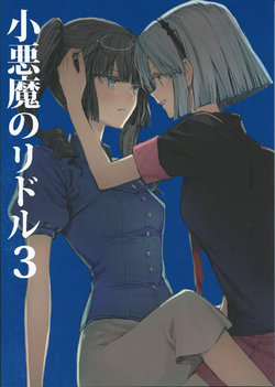 Free Hentai Non-H Gallery: (C89) [PURE (Minakata Sunao)] Koakuma no Riddle 3 | Small Riddle of Devil 3 (Akuma no Riddle) [English] [Lilli Without Gant]