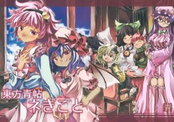 Free Hentai Non-H Gallery: [Ao (Yohane)] Touhou Aochu・negigoto (Touhou Project)