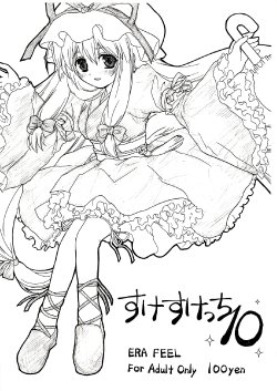 (Reitaisai 3) [ERA FEEL (Kuraoka Aki)] Sukesukecchi 10 (Touhou Project)