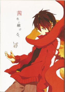 (Mekakushi-dan Katsudou nisshi 01 satsume) [KT2 (Mochineko)] Akaneiro ni Tokeru (Kagerou Project)