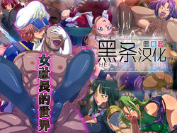 [LoveRevo] Onna Shachou no Sekai (Super Robot Wars) [Chinese] [黑条汉化]