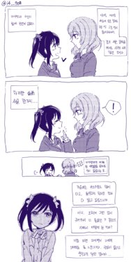[14's Force Type (14gom)] NicoMaki Web Comic (Love Live!) [Korean] [Digital]