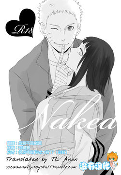 Free Hentai Doujinshi Gallery: (Zennin Shuuketsu 2) [nora (kaori)] Naked (NARUTO) [Chinese] [沒有漢化]