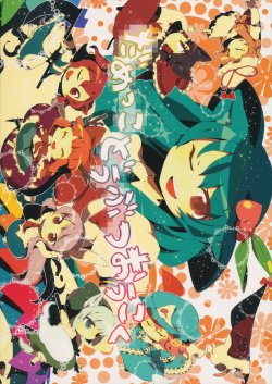 Free Hentai Non-H Gallery: (Kouroumu 5) [Amaz (azmaya, Azuma Seiji)] Damekko Doubutsu Oukoku (Touhou Project)