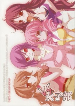 Free Hentai Doujinshi Gallery: [JUDGEMENT (Shino Lion)] VS Joshibu (Gundam 00)