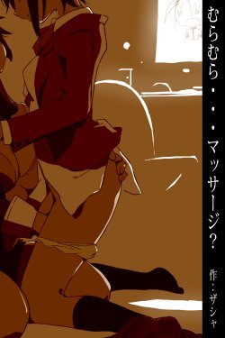 Free Hentai Doujinshi Gallery: [Xpanda (Zasha)] むらむらマッサージ？ (The iDOLM@STER Dearly Stars: Innocent Blue)