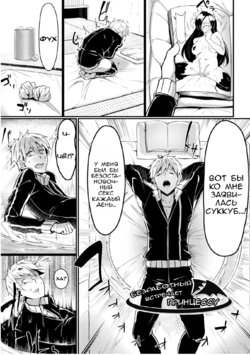 [Mikawaya] Neet Meets Princess | Безработный встречает принцессу (2D Comic Magazine Onna dake no Sekai de Boku wa Mou Dame kamo Shirenai Vol. 1) [Russian] [Dirtycotton] [Digital]