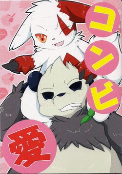 Free Hentai Non-H Gallery: (C87) [Monochrome (Various)] Combi Ai (Pokémon)