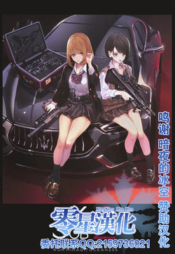 [OCEANS55 (Minagi KOH)] JOB KILLER2 [Chinese] [零星汉化组]