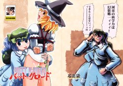 (SC36) [Sekitan Bukuro (Fey Tas)] BUTT K-ROAD (Touhou Project)