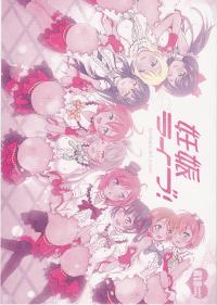 Free Hentai Doujinshi Gallery: (Bokura no Love Live! 2) [H na Hon. Ya san. (Akkii)] Ninshin Live! (Love Live!)