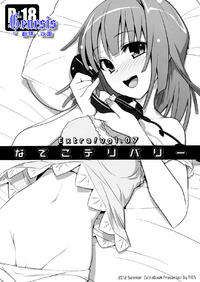 Free Hentai Doujinshi Gallery: (C82) [TIES (Takei Ooki)] Extra! vol.07 Nateko Delivery (Bakemonogatari) [Chinese]