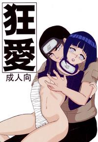 Free Hentai Doujinshi Gallery: [Neji Hina no Sekai (Kuuya)] Kyou Ai (NARUTO)