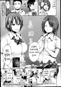 Free Hentai Manga Gallery: [Tachibana Omina] Zannenn na Heroine Tachi Ch. 2 (korean)