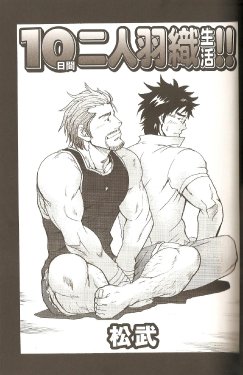 [Matsu Takeshi] 10-kakan Nininbaori Seikatsu!! (Gekidan Vol. 13)