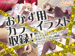 [Ketchup Aji no Mayonnaise] Ojou-sama no Dorei