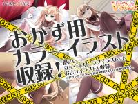 Free Hentai Artist CG Set Gallery: [Ketchup Aji no Mayonnaise] Ojou-sama no Dorei