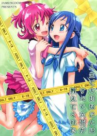 Free Hentai Doujinshi Gallery: (C84) [Jam Kingdom (Jam Ouji)] Jinsei de Taisetsu na Koto wa Subete Rikka ga Oshiete kureta (Dokidoki! Precure)