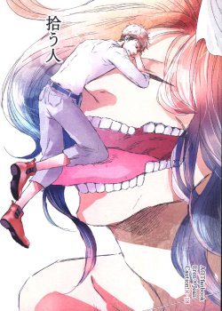 Free Hentai Doujinshi Gallery: [Spleen (Irie)] Hirou Hito (Shingeki no Kyojin)