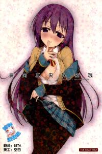 Free Hentai Doujinshi Gallery: (COMIC1☆7) [またたび参上 (HaRu)] 真央にはナイショだよ (GJ部)【脸肿汉化组】