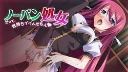 [Starlit Sky] No-pan Shojo - Datte, Kimochi ii n da mon