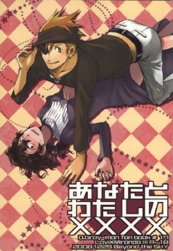 Free Hentai Doujinshi Gallery: (C75) [Beyond the SKY (Saedzuki Yuto)] Anata to Watashi no  xxxx (D.Gray-man)