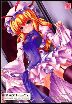 (C79) [Lagrangian-POINT (Akatuki Tetora)] SUKIMA-TRAIN (Touhou Project)