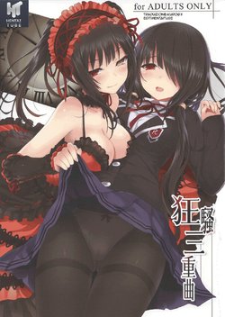 Free Hentai Doujinshi Gallery: (C84) [DenMoe (Cait)] Kyousou Sanjoukyoku (Date A Live) [Italian] [Decensored]