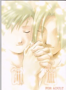 [Nenone-ya (Nenone Miya)] Taion (Fullmetal Alchemist)