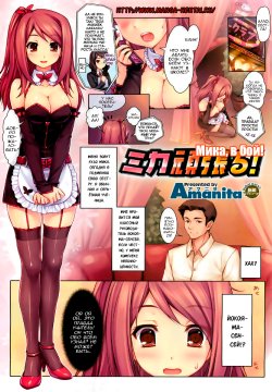 [Amanita] Mika Ganbaru! | Мика, в бой! (COMIC HOTMiLK 2011-06) [Russian] [Hime aka Hime007]
