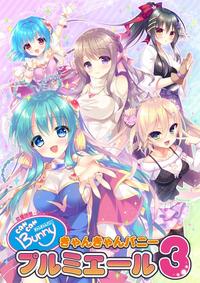 [Cocktail Soft] Can Can Bunny Premiere 3
