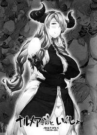 Free Hentai Doujinshi Gallery (Fata Grande Kikuusai 2) [ERECT TOUCH (Erect Sawaru)] Narumeia-san to Issho (Granblue Fantasy) [Chinese] [final個人漢化]